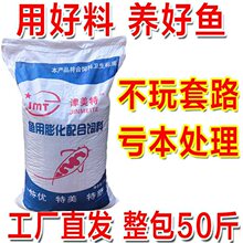 津美特观赏鱼饲料膨化上浮颗粒鲫锦鲤鱼鱼食鱼粮鱼苗水花开口用