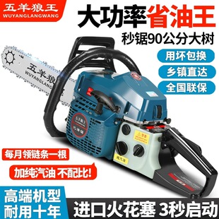 Imported Chainsaw Wuyang Wolf King High-Power Four-Stroke Pure Gasoline Chainsaw Logging Artifact Fuel-Saving Chainsaw Resistant to High Temperatures
