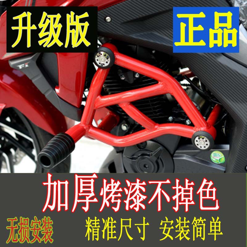 Suitable for Yamaha Gt150 Modified Thickeneded Bumper Guard Jym150-8A Motorcycle Anti-Fall Thickened Guard Bar