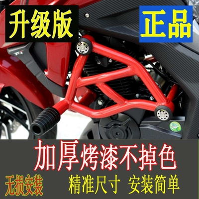 Yamaha Gt150 Modified Thickeneded: Motorcycle bumper