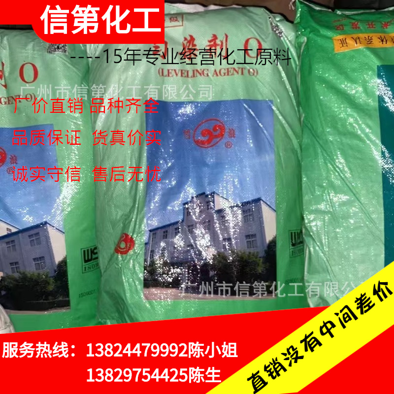 一手供应浙江雪浪平平加O-25 匀染剂O系列片状匀染剂原装大量供应