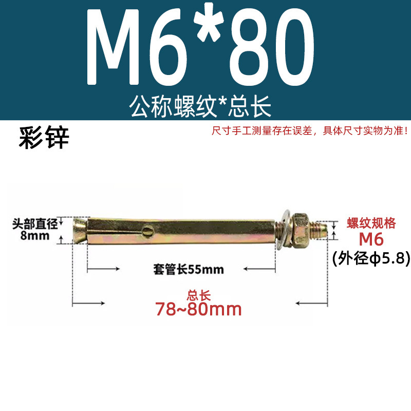 膨張ねじ201国標亜鉛メッキ爆発ボルトステンレス延長カラー亜鉛m6m8m10m12m14|undefined