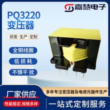 PQ3220变压器高频变压器电源转换器控制板驱动电压单相电源变压器