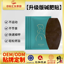 纤体膏/霜;私处保养;身体护理套装