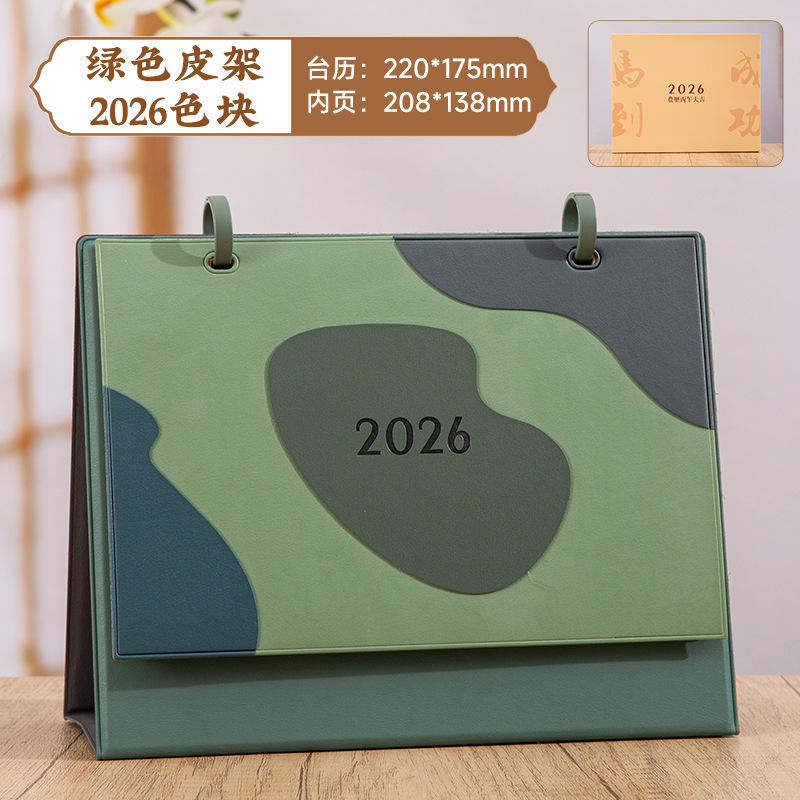 2026马年商务日历摆件定制桌面台历创意烫金公司月历记事企业广告|undefined