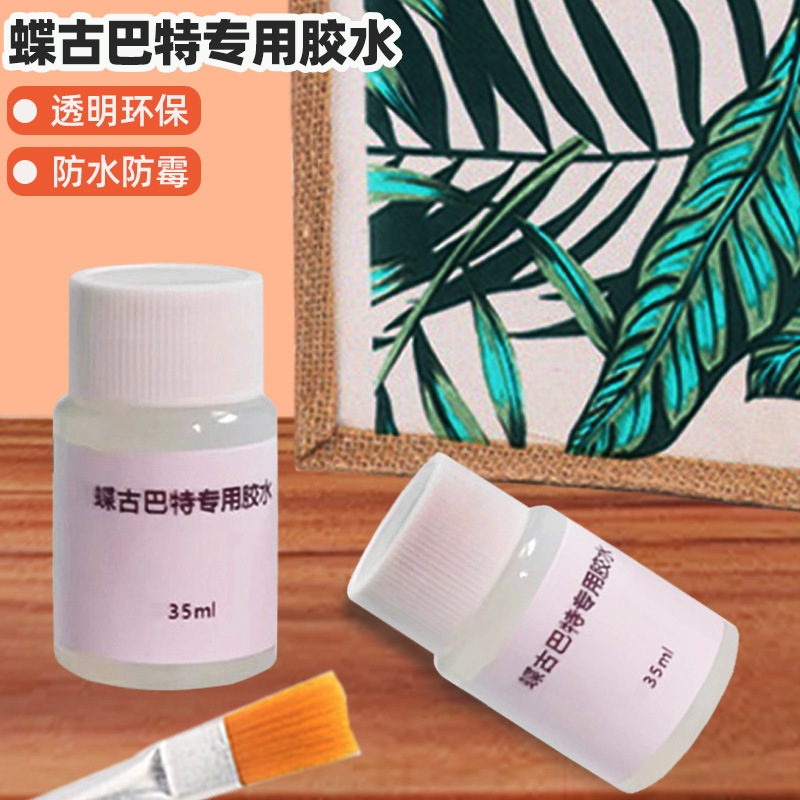 手工制作diy蝶古巴特胶水35ml拼贴专用胶材料包创意蝶骨巴特胶水