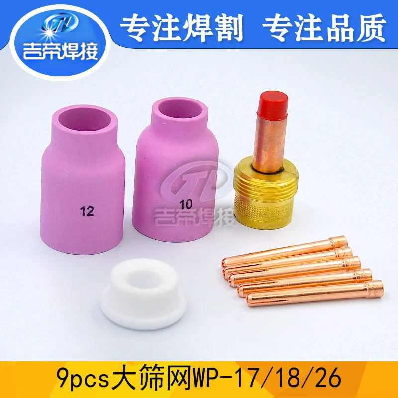 WP17/18/26 Набор фильтров TIG аргоновая дуговая сварочная пушка большой сетчатый экран фарфоровый патончик соединительный корпус с тетрафторной крышкой 9PCS