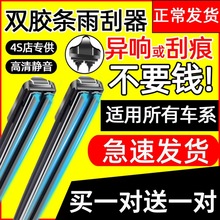 双胶条雨刮器适用福田欧马可S3/S1/S5货车雨刷片BEV轻卡1系3系5系