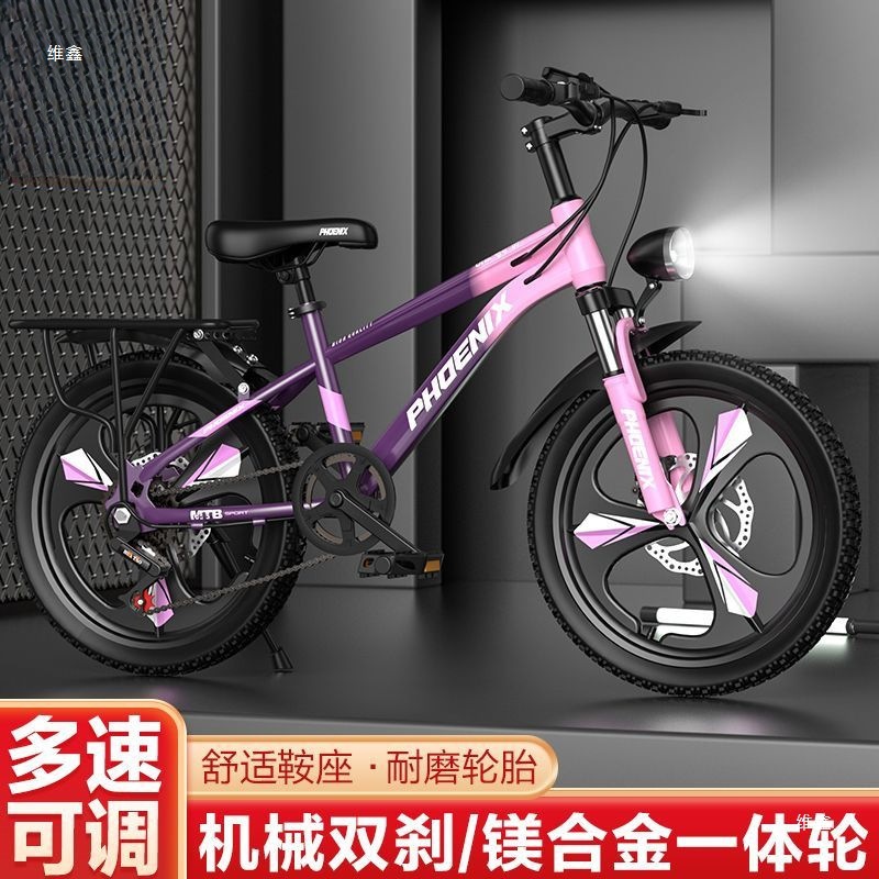 Phoenix Children's Mountain Bike for Boys - Middle-Aged and Older Children's Bicycles for Primary School Students and Teenagers' Variable Speed Bikes