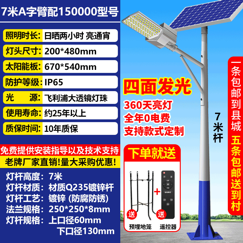 Proyecto de conjunto completo de farolas solares, alta potencia, exterior súper brillante al aire libre, nueva luz de poste alto dividida LED para el hogar rural