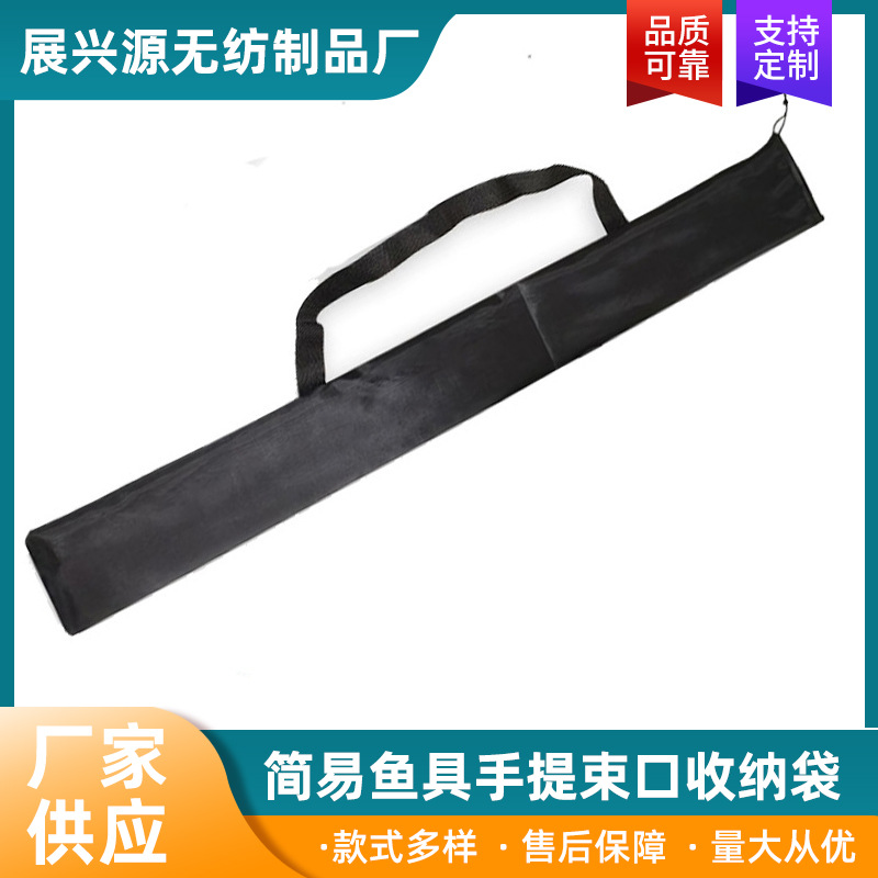 厂家渔具袋简易袋鱼竿手提袋棒球袋可手提可背束口袋