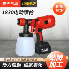 新型リチウム電気スプレーガン1830リチウム電気小型充電式家庭用スプレー神器ラテックス塗料電動スプレーガン