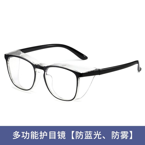 防花粉过敏眼镜男女防蓝光辐射防雾防风沙骑行护目镜