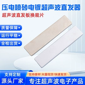 压电晶体;CNC加工;压电晶体材料