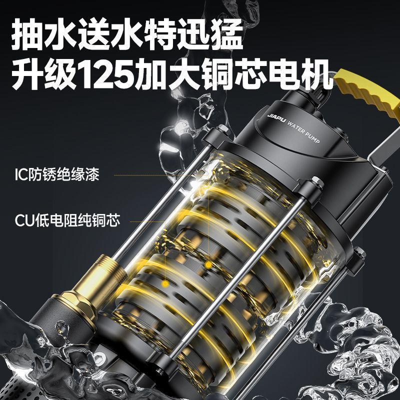 Jiapu ステンレス鋼水中ポンプ 220v 家庭用小型浄水ポンプ農業灌漑下水高揚程ポンプ|undefined