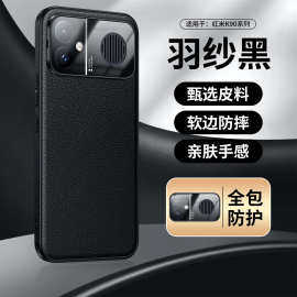 【无痕代发】适用红米K90max防摔手机壳全包镜头磨砂荔枝纹保护套