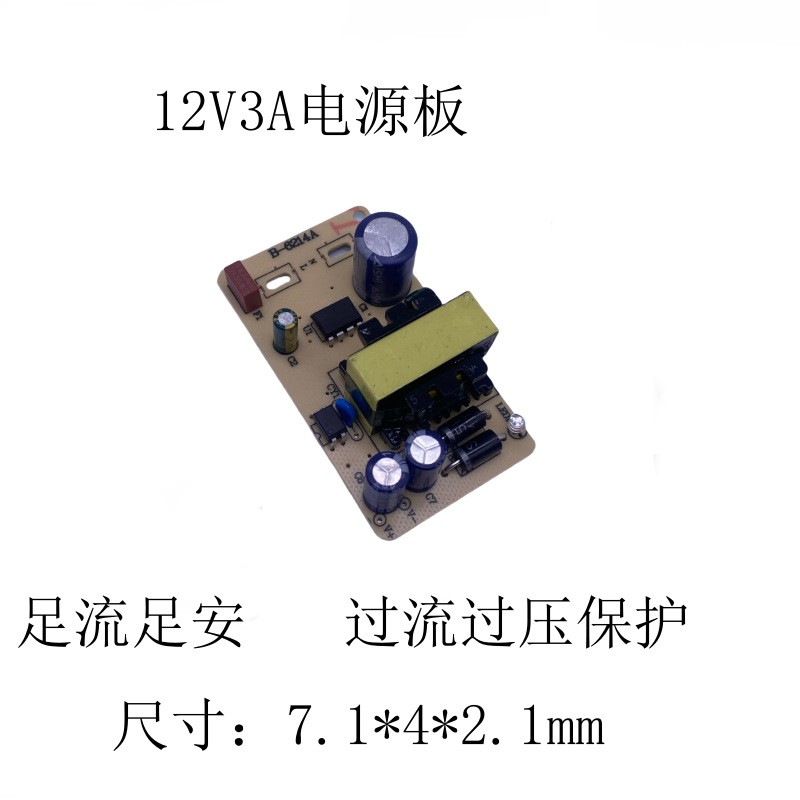 12V3A全新电源裸板12V3000MA带充电器指示灯变压器内置电路板36W