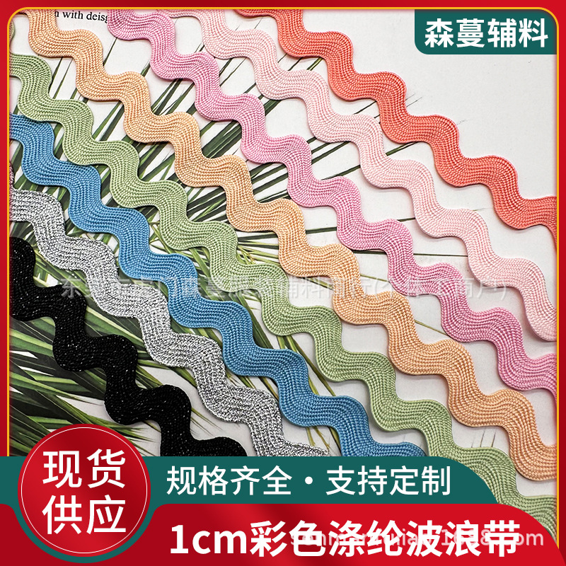 Color poliéster 1cm correa curva en forma de S encaje ondulado ropa cortina almohada falda decoración marinero accesorios