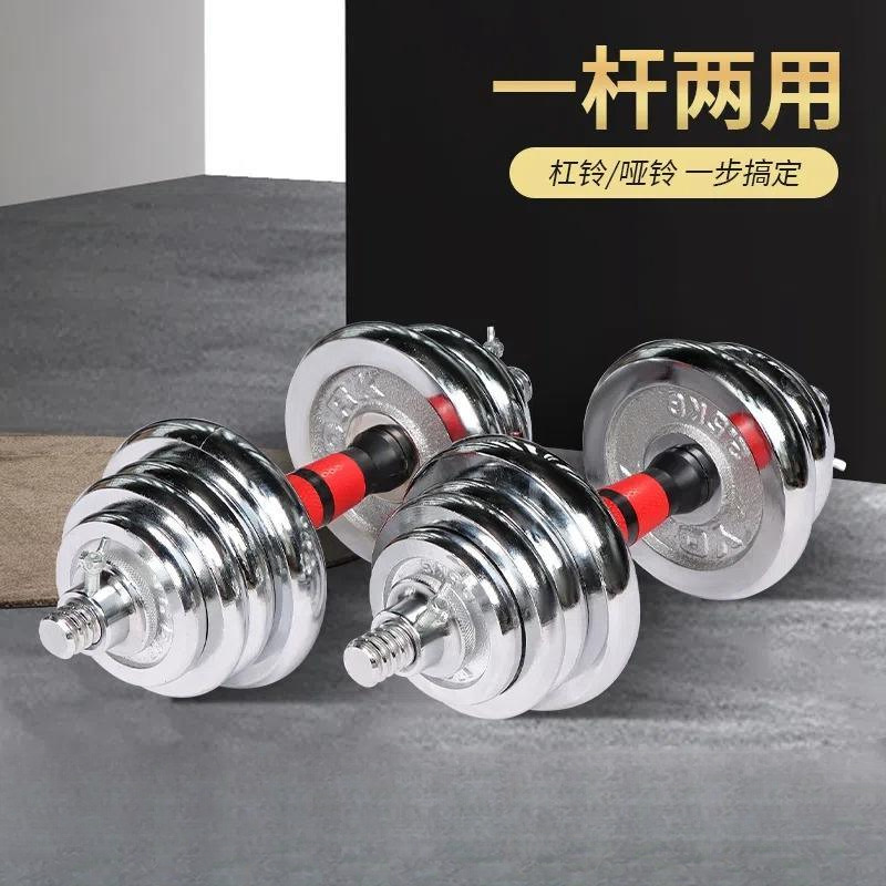 Pure Iron Solid Electroplated Dumbbells Men's Home Fitness Equipment Pair of 20kg Fitness Barbell Combination One Piece Wholesale