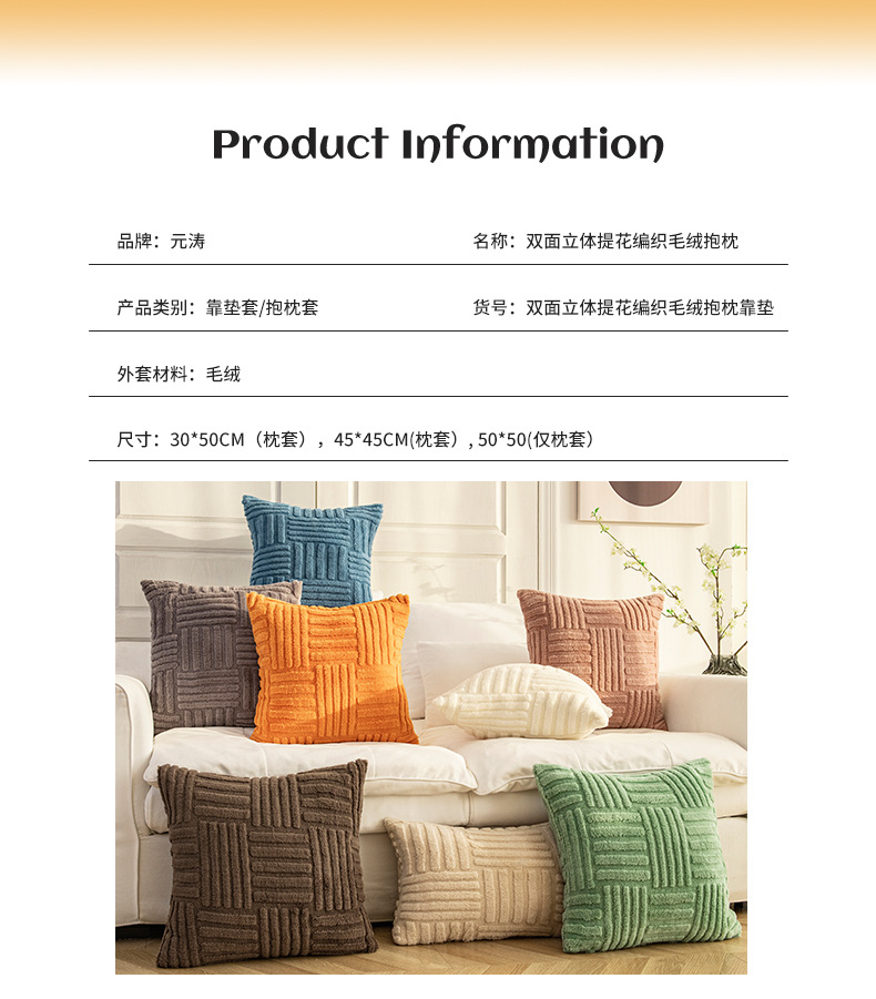 跨境亚马逊抱枕套编织毛绒抱枕办公室沙发抱枕床头靠垫双面舒棉绒-阿里巴巴