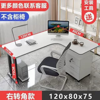 转角电脑台式桌书桌简约现代 学生学习桌L型墙角办公桌卧室家用