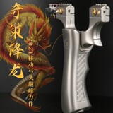 奇策 Металлическая высокоточная дорожная рогатка с плоскими резинками, официальный флагманский магазин, новая коллекция