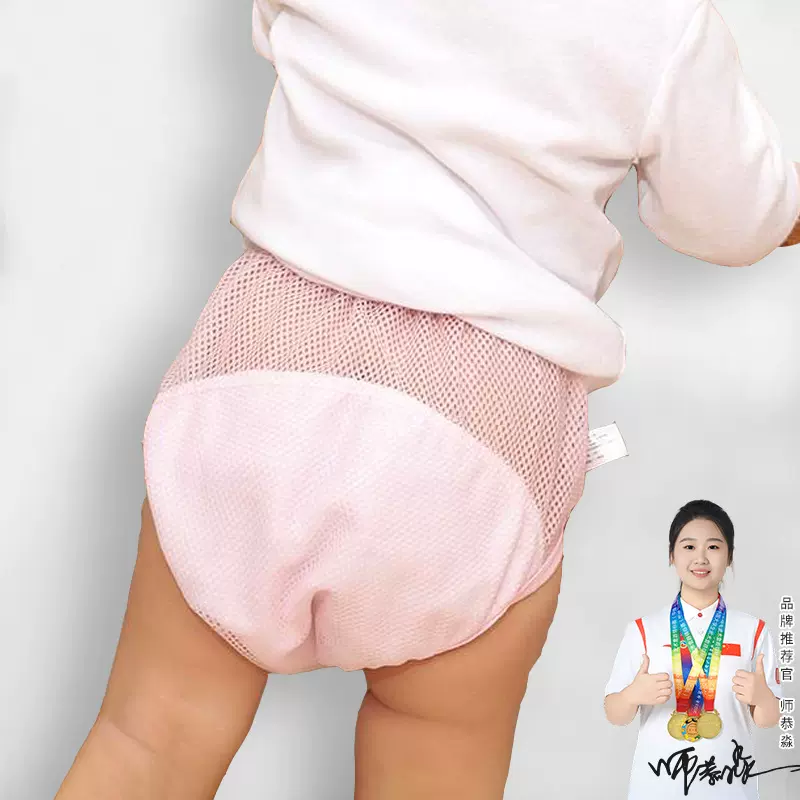 比比湾宝宝如厕训练裤戒尿不湿尿布裤纯棉可洗婴儿网兜裤隔尿内裤