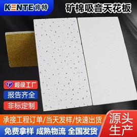 耐火防火材料;轻钢龙骨;矿棉板