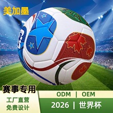 2026世界杯足球美加墨Football5号耐磨成人比赛专用足球跨境直销