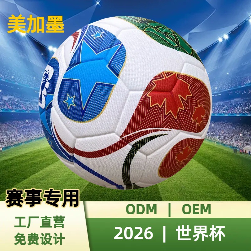 Copa del Mundo de fútbol a medida 2026 EE.UU., Canadá, India, India, máquina de unión en caliente, PU / PVC, No.5, No.4, comercio exterior de fútbol mayorista