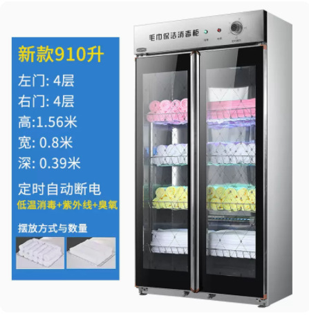 H910리터 양문형 8단 정기 전원 차단 + 자외선 + 저온 오존
