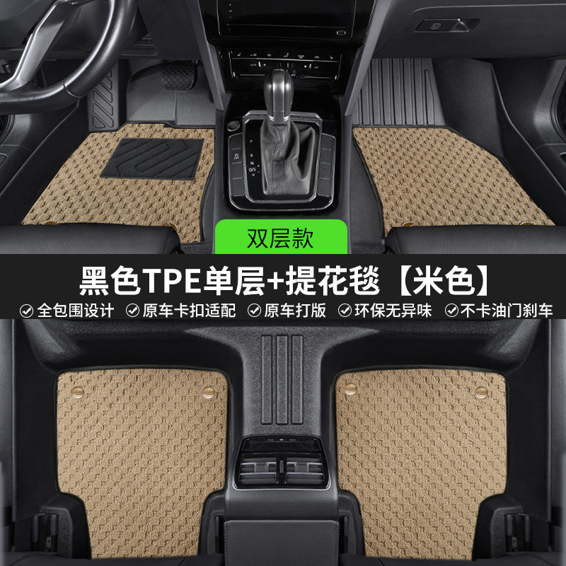 Suitable for 26 models of Galaxy Starship 7EV, full-coverage TPE car floor mats, wear-resistant and dirt-resistant car foot mats