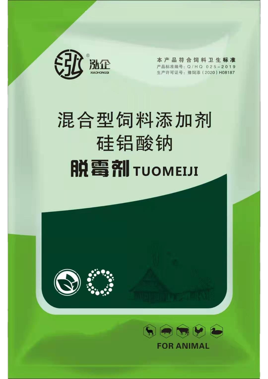 脱霉剂猪饲料添加剂脱霉吸附霉菌鸡鸭羊牛兔饲料预混料鹅用营养