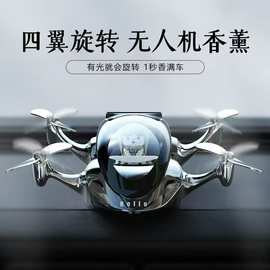太阳能无人机车载香薰摆件汽车装饰品车内创意个性用品大全男女孩