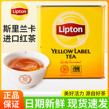 立dun黄牌精选红茶500g斯里兰卡进口红茶叶碎茶餐厅原料港式奶茶