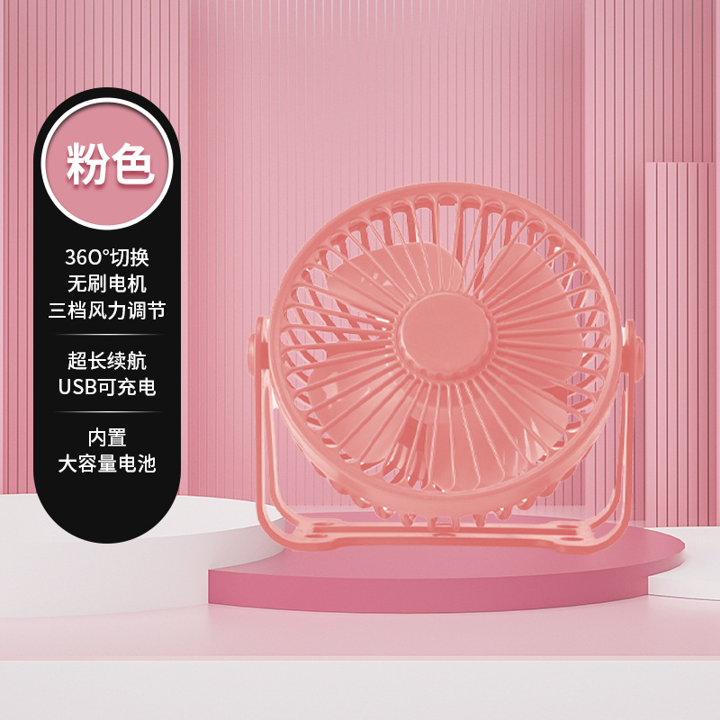Carga transfronteriza mini portátil escritorio ventilador mudo Oficina gran viento escritorio del hogar USB pequeño ventilador