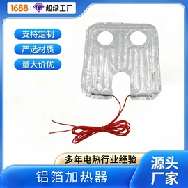 电热/发热管;其他电热设备;电热膜