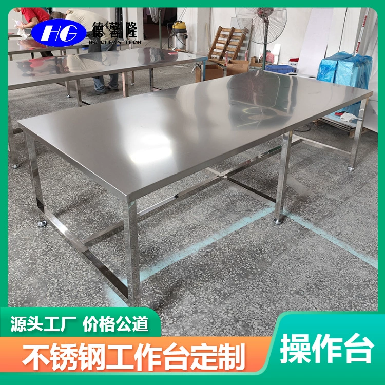 Верстак из нержавеющей стали SUS201, одно-/двойной двухсторонний односторонний верстак, рабочий стол, однослойный верстак