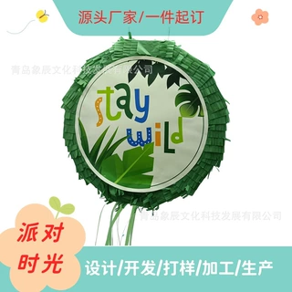 定制折叠款皮纳塔生日派对用品儿童聚会道具皮纳塔定制折叠皮纳塔