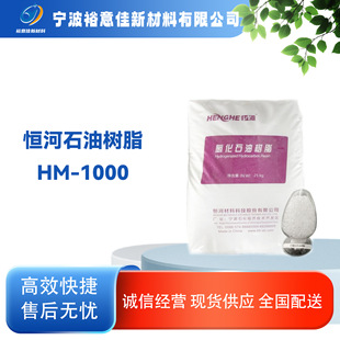 ʯ�͘�֬HM-1000�a��C9�仯25KGһ�������z�����z·�ˉT����ճ