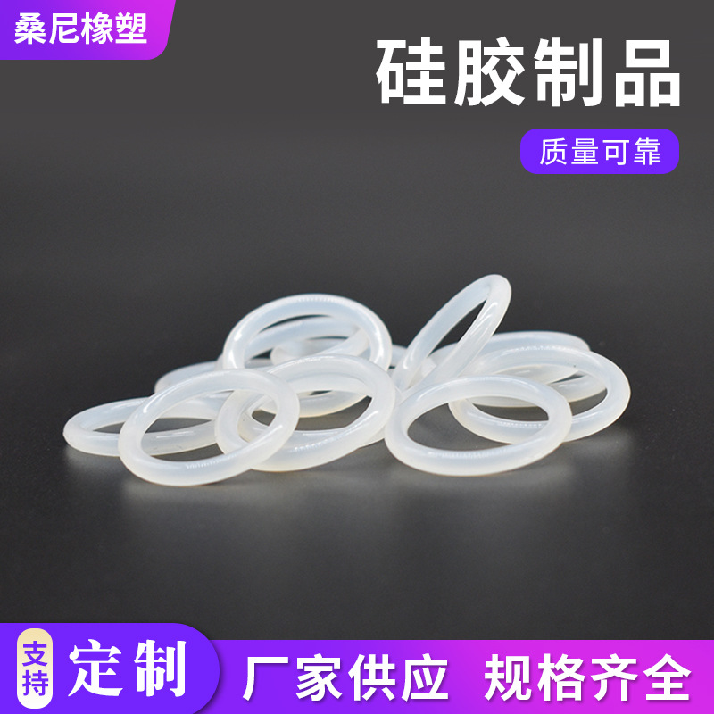 厂家供应现货o型密封圈 橡胶圆形密封圈 耐高温硅胶o型密封圈