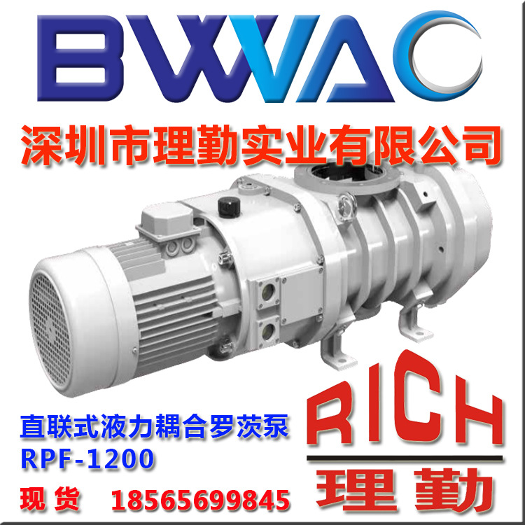 北仪优成 BWVAC RPF-1200　直联式液力耦合　罗茨泵