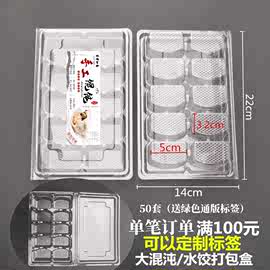 C25Z一次性馄饨包装盒大云吞盒分格生饺子混沌水饺打包盒馄炖盒送