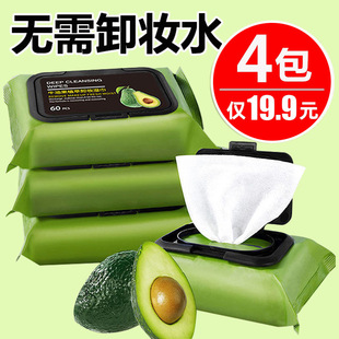 Aocado Makeup Remover Wipes Gentle Deep Cleaning for Eyes and Face Disposable Disposable Makeup-Free Cotton Convenient Makeup