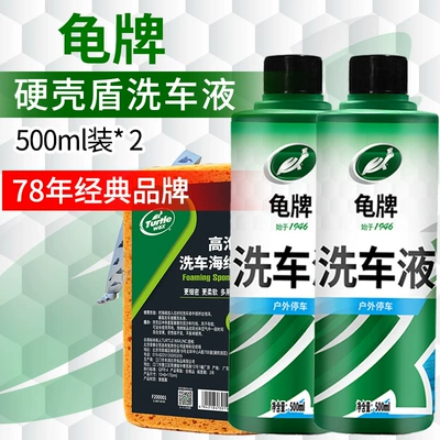 Bottle Cleaning White Car Special Powerful – Car wax - portable-pack-05kg-car-wash-liquid2