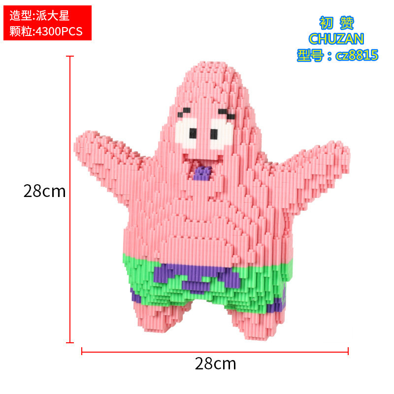 cz8815派大星_副本