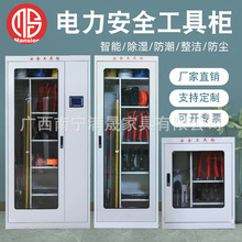 安全工具柜智能工器具柜配电室恒温除湿柜电力工具柜接地线柜加厚
