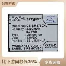 厂家直供CS适用三星SCH-i930 GT-I8750正品 EB-L1M1NLA手机电池