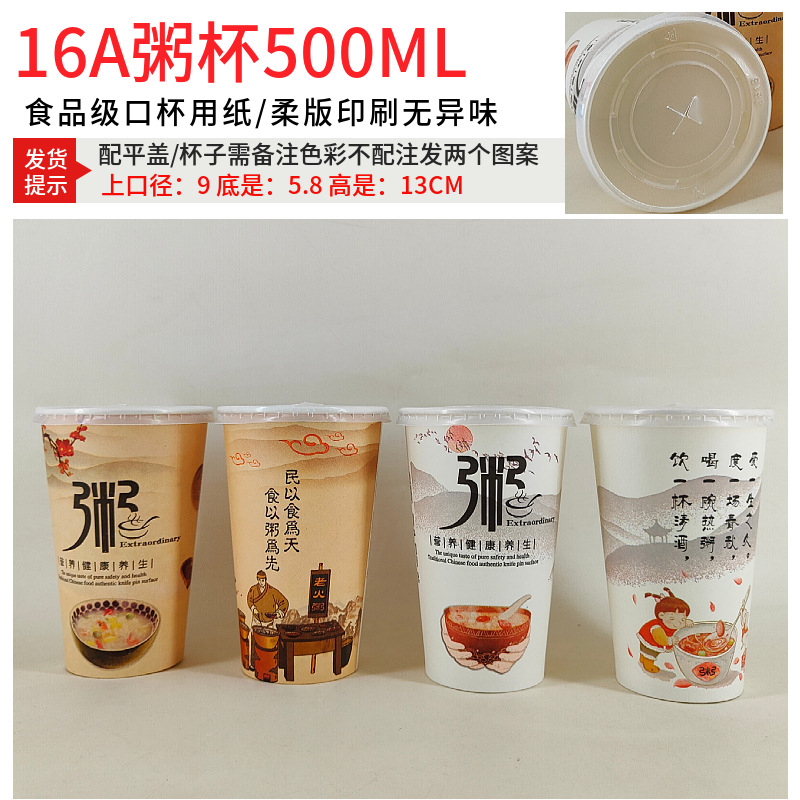 Taza de gachas desechable comercial con cubierta de paja para desayuno taza de embalaje especial para nutrición de arroz delgado taza de papel de gachas de ocho tesoros