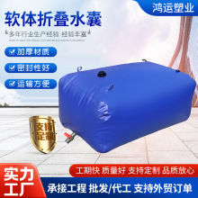 可折叠加厚水囊 农用蓄水池 枕型水袋 消防应急水袋 集污袋